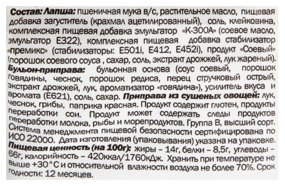 Лапша б/п ДОШИРАК Чан Рамен с корейскими приправами 120г
