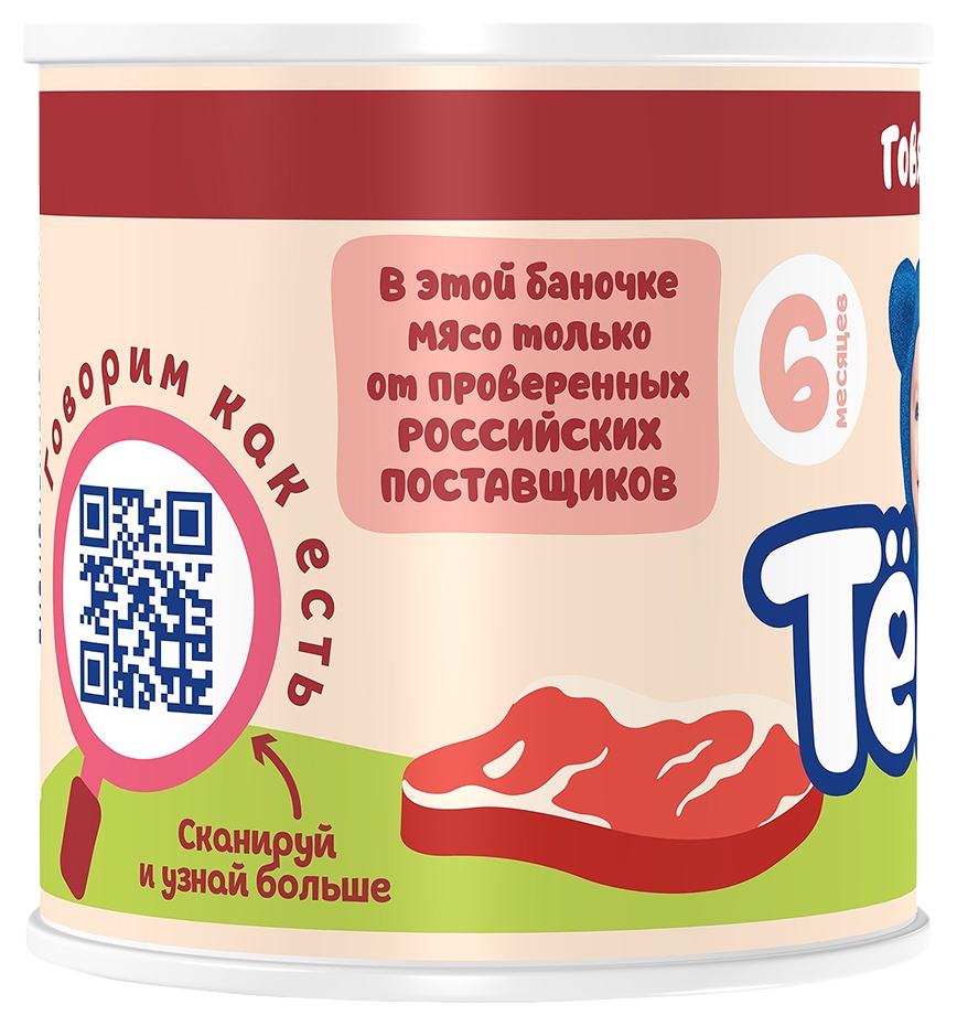 Пюре ТЕМА говядина ж/б 90г