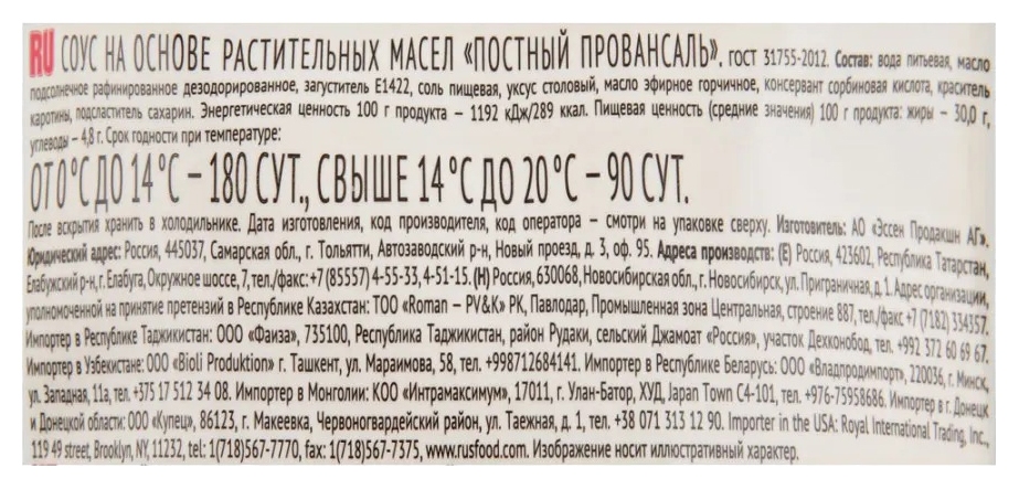 Майонезный соус МАХЕЕВЪ Постный с лимонным соком 30% д/пак 190г