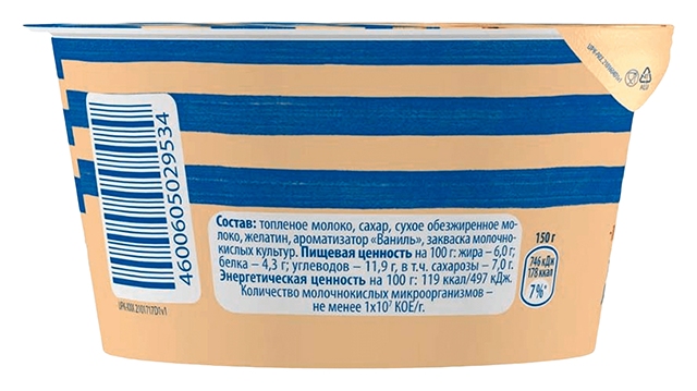 Ряженковый продукт ПРОСТОКВАШИНО Топленое лакомство бзмж 6% 150г