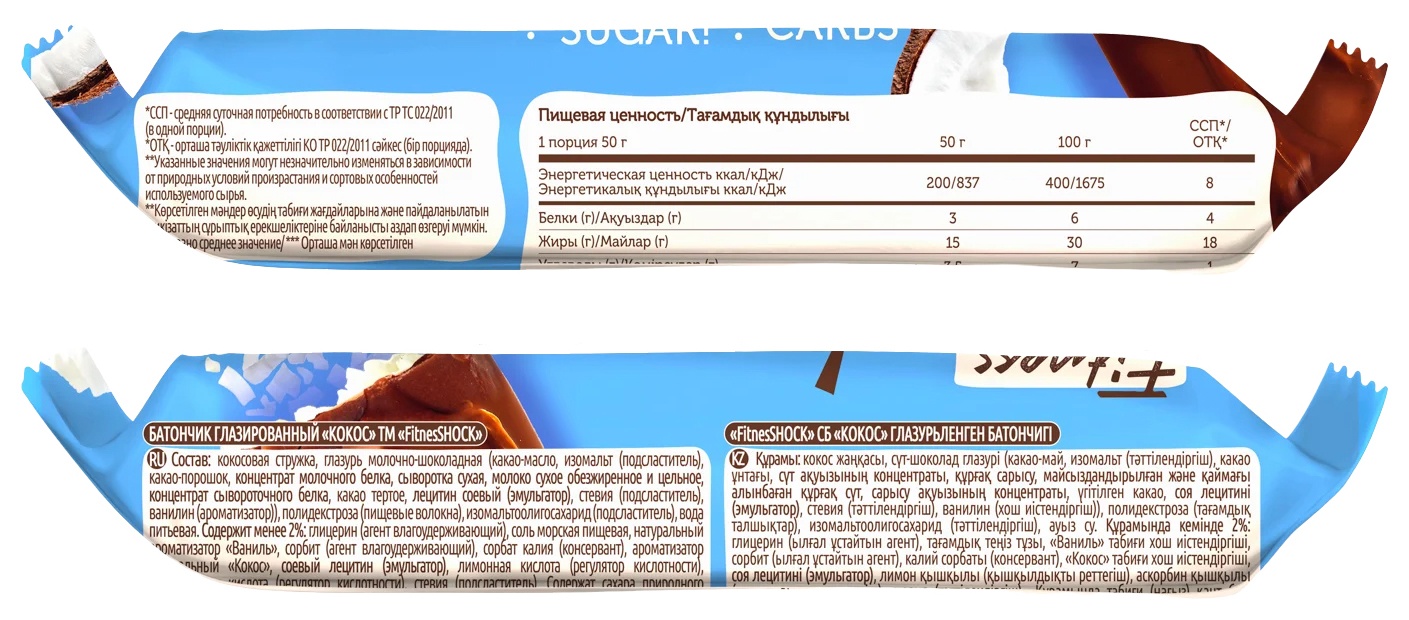 Батончик ФИТНЕС ШОК протеиновый кокос 50г