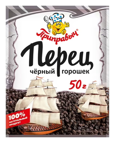 Перец черный ПРИПРАВЫЧ горошек м/у 50г