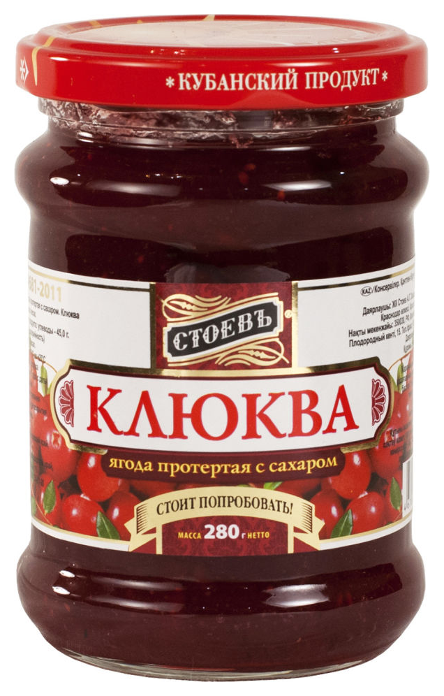 Клюква СТОЕВЪ протертая ст/б 280г