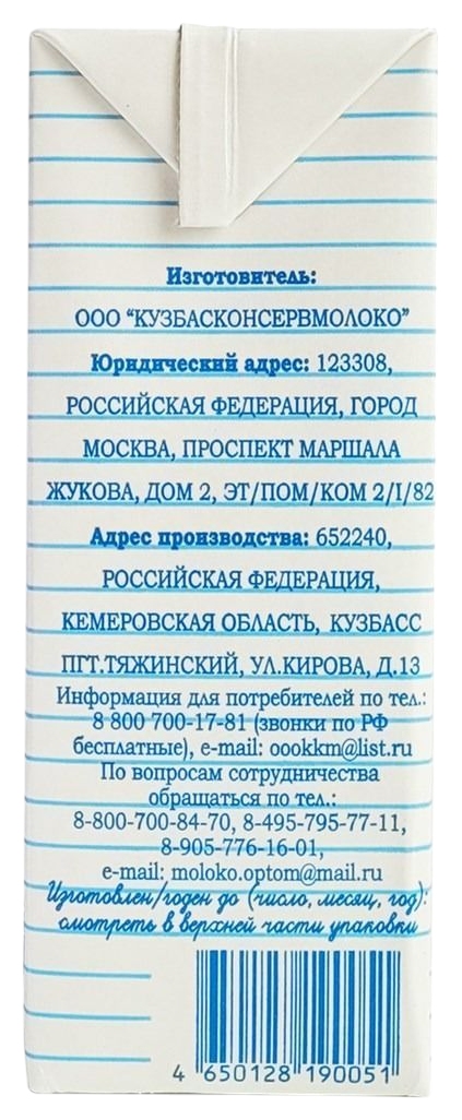 Молоко КОГДА ВСЕ ПРАВИЛЬНО ГОСТ ультрапастер бзмж 3.2% 1000мл