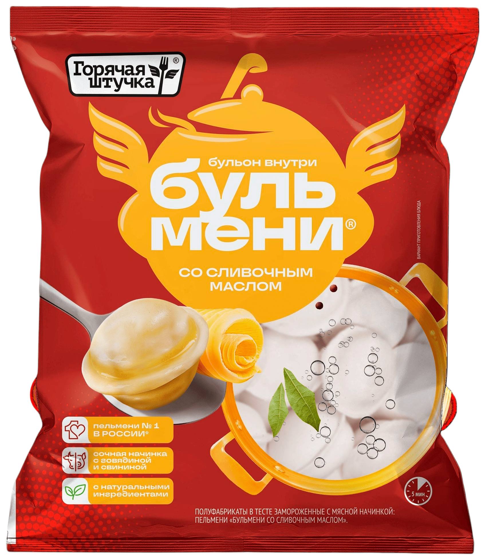 Пельмени ГОРЯЧАЯ ШТУЧКА Бульмени со сливочным маслом 700г