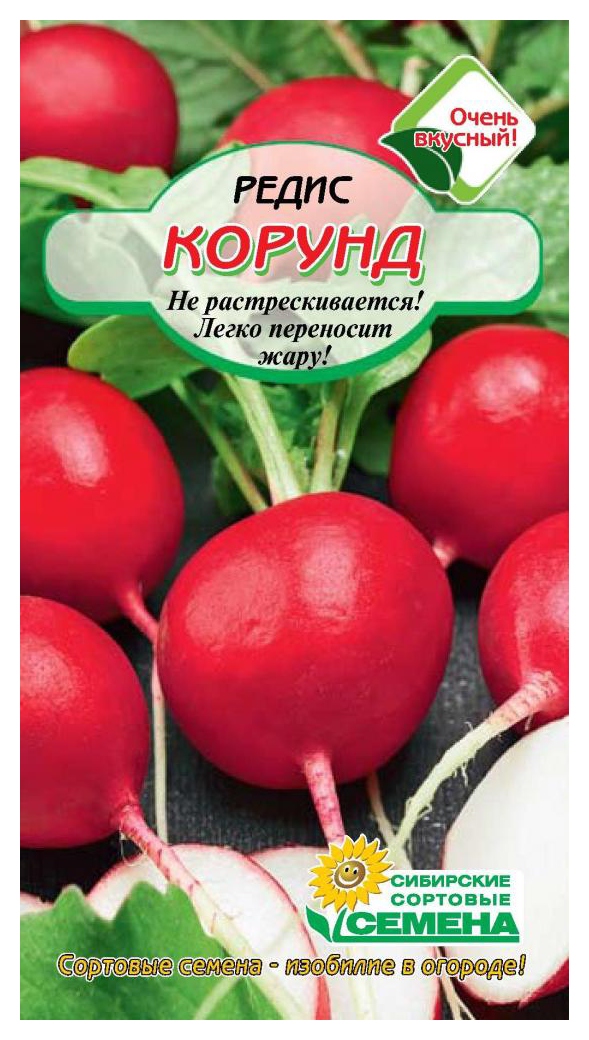 Семена ССС Редис Корунд 2г