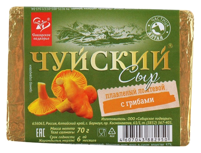 Сыр плавленый ЧУЙСКИЙ ломтевой с грибами бзмж 47% 70г