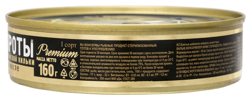 Шпроты ЗА РОДИНУ в масле ж/б 160г