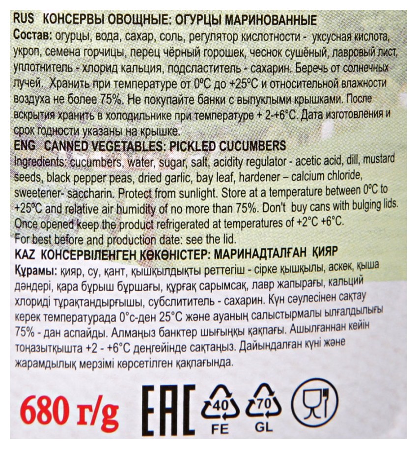 Огурцы КУБАНЬ ПРОДУКТ маринованные ст/б 680г