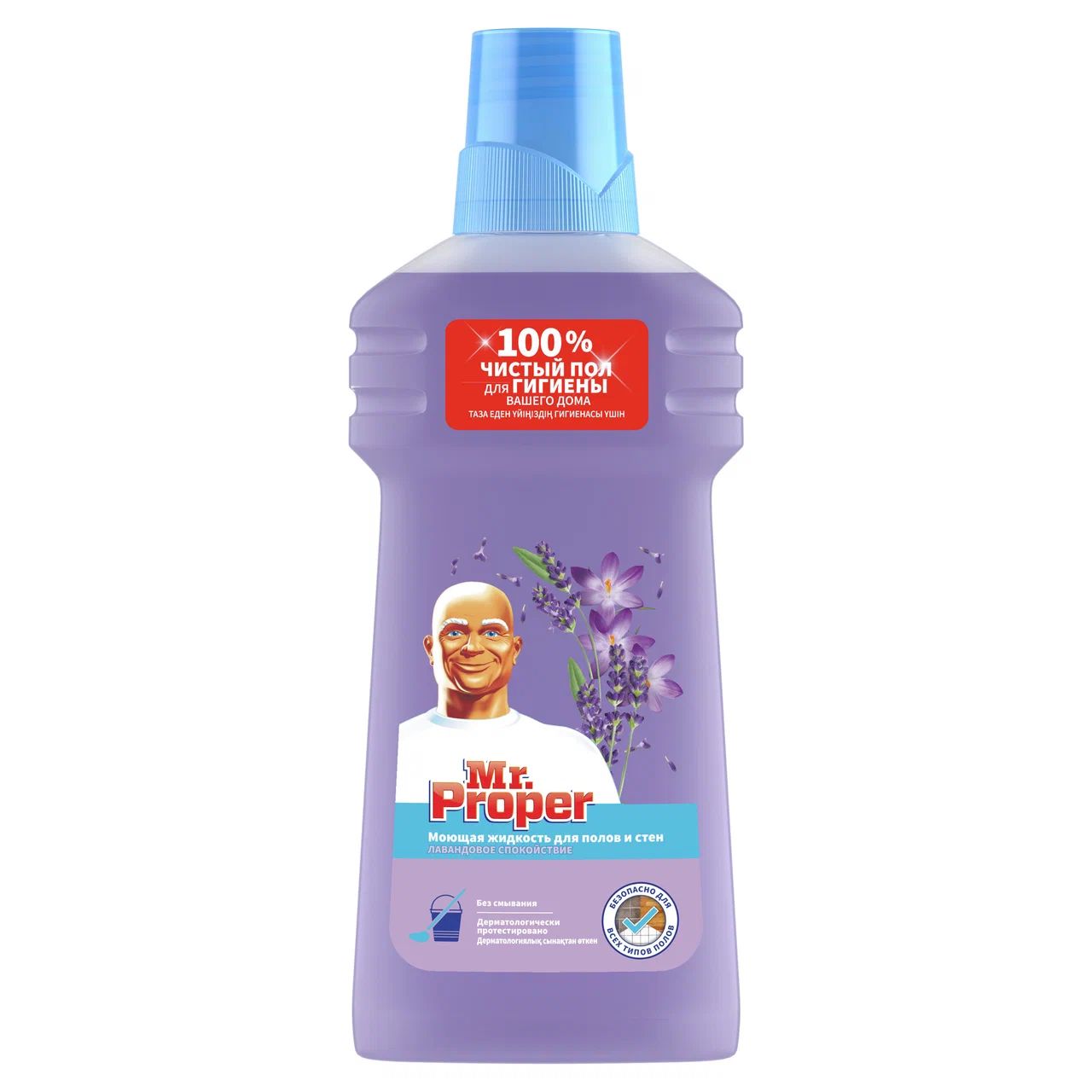 Средство мытья для полов МР.ПРОПЕР Лавандовое спокойствие 500мл
