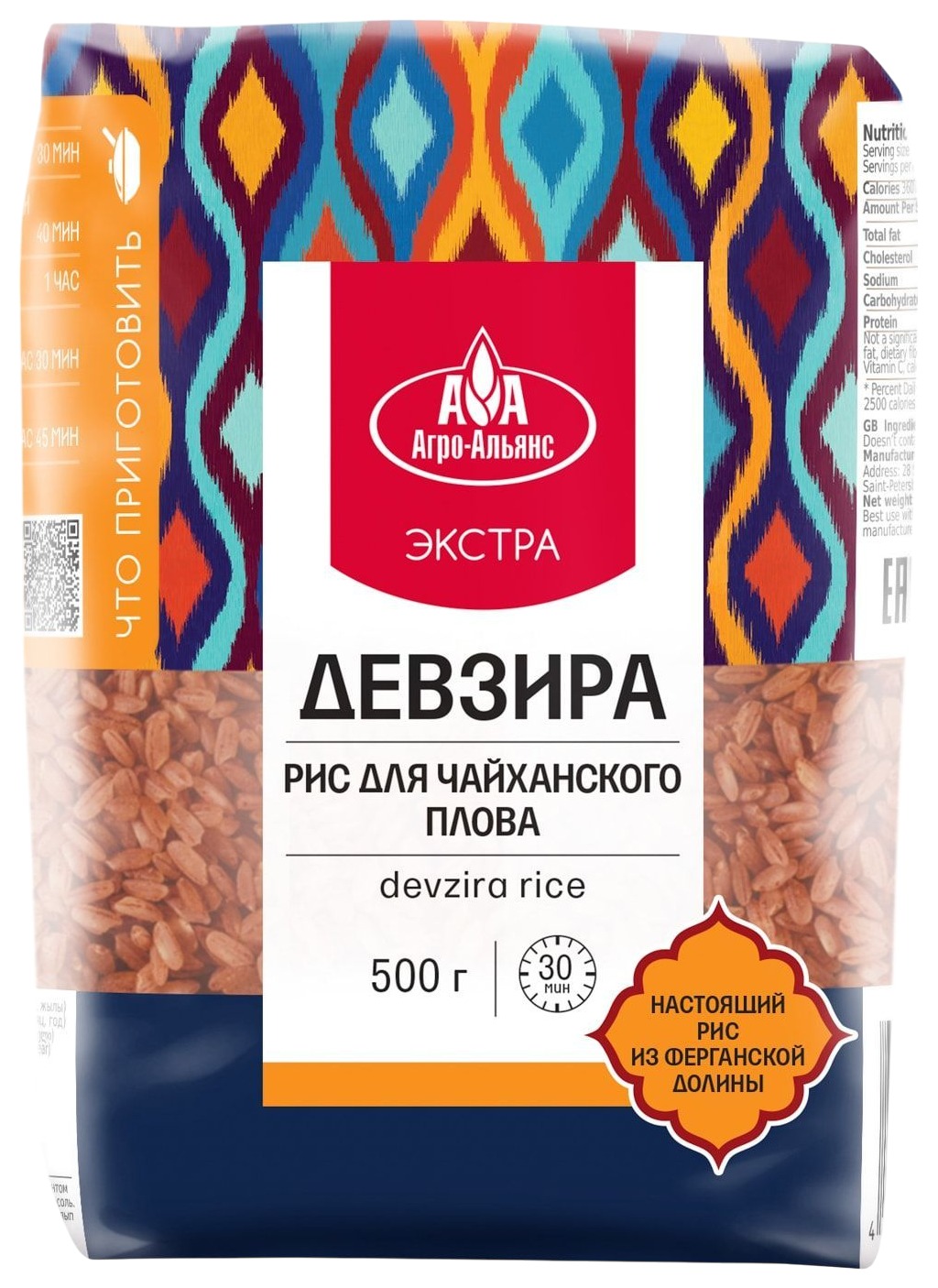 Рис АГРО-АЛЬЯНС Девзира для чайханского плова м/у 500г