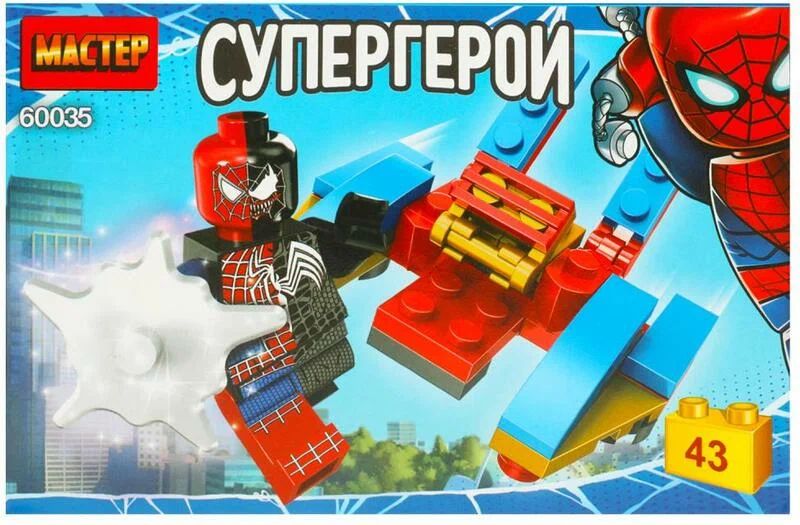 Конструктор МАСТЕР Супергерои 43 детали арт.160035-ZH