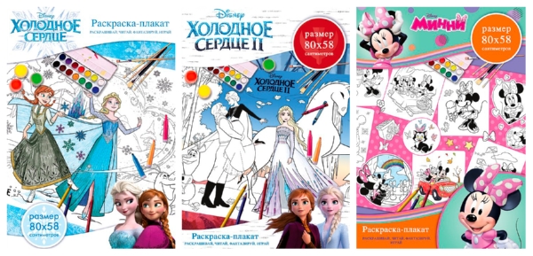 Плакат-раскраска АРТ И ДИЗАЙН в ассортименте