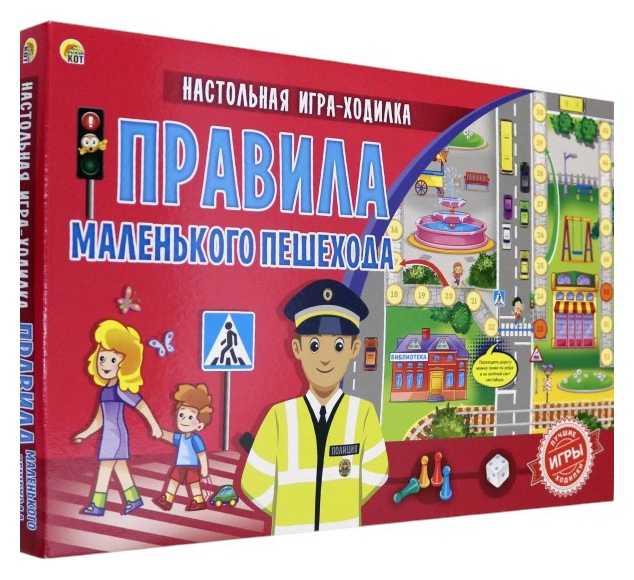 Настольная игра РЫЖИЙ КОТ Правила маленького пешехода арт.ИН-9937