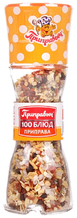Приправа ПРИПРАВЫЧ Универсальная 100 блюд мельница ст/б 52г
