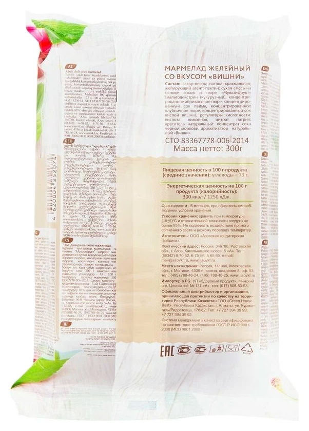 Мармелад АКФ Ароматная вишня желейный 300г