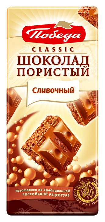 Шоколад ПОБЕДА Классик пористый сливочный 65г