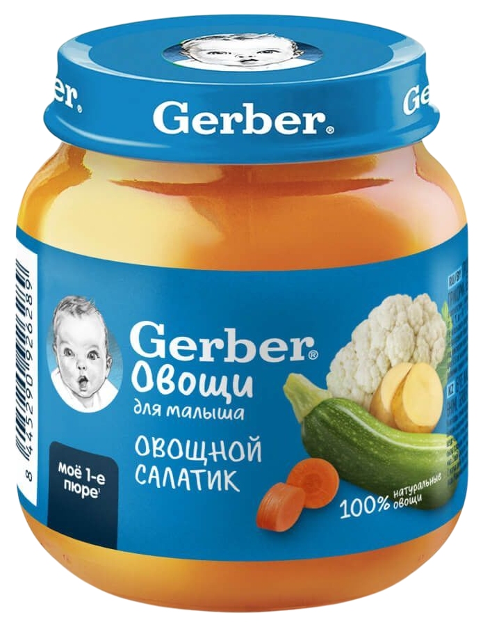 Пюре ГЕРБЕР овощной салат ст/б 125г