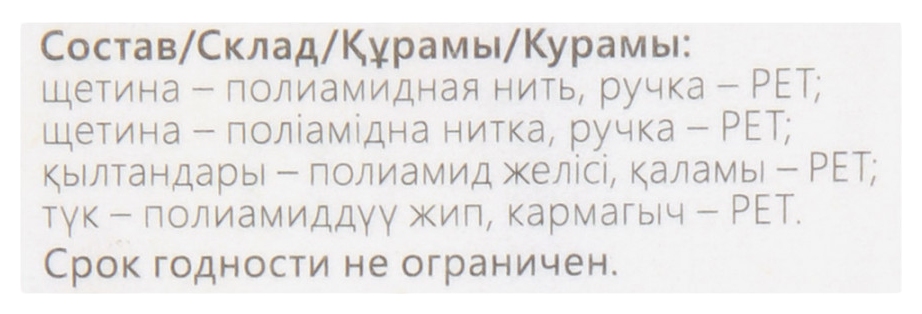 Зубная щетка РОКС Модельная средняя 1шт