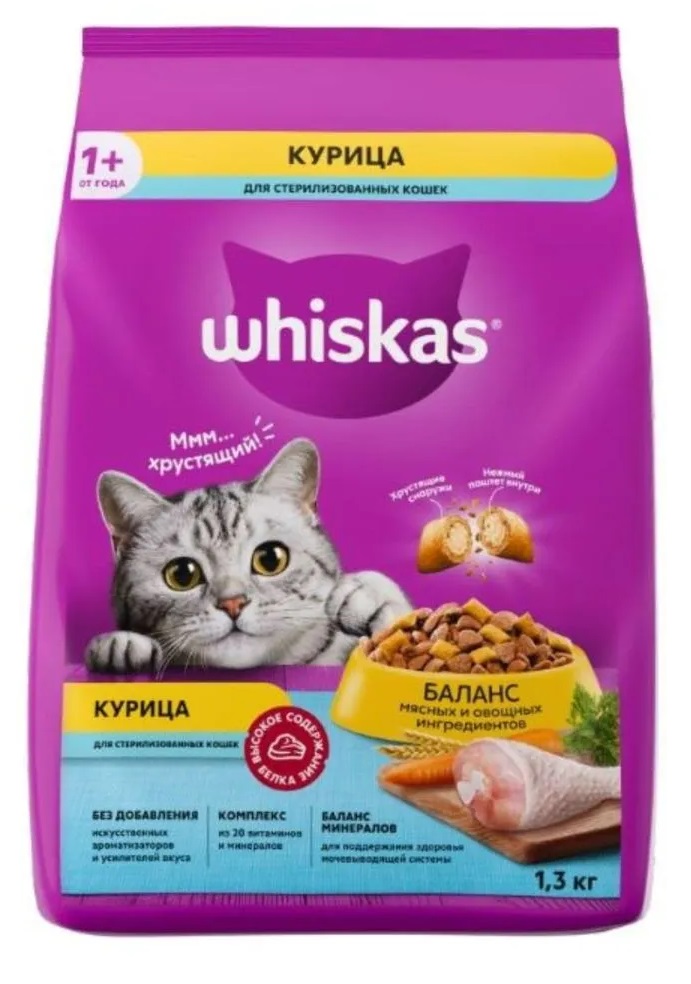 Корм для кошек ВИСКАС Подушечки с курицей для стерилизованных 1.3кг