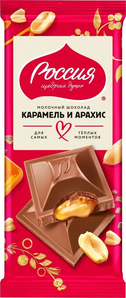 Шоколад РОССИЯ молочный карамель арахис 75г