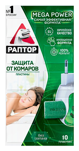 Пластины РАПТОР без запаха от комаров в мини-прилавке 10шт