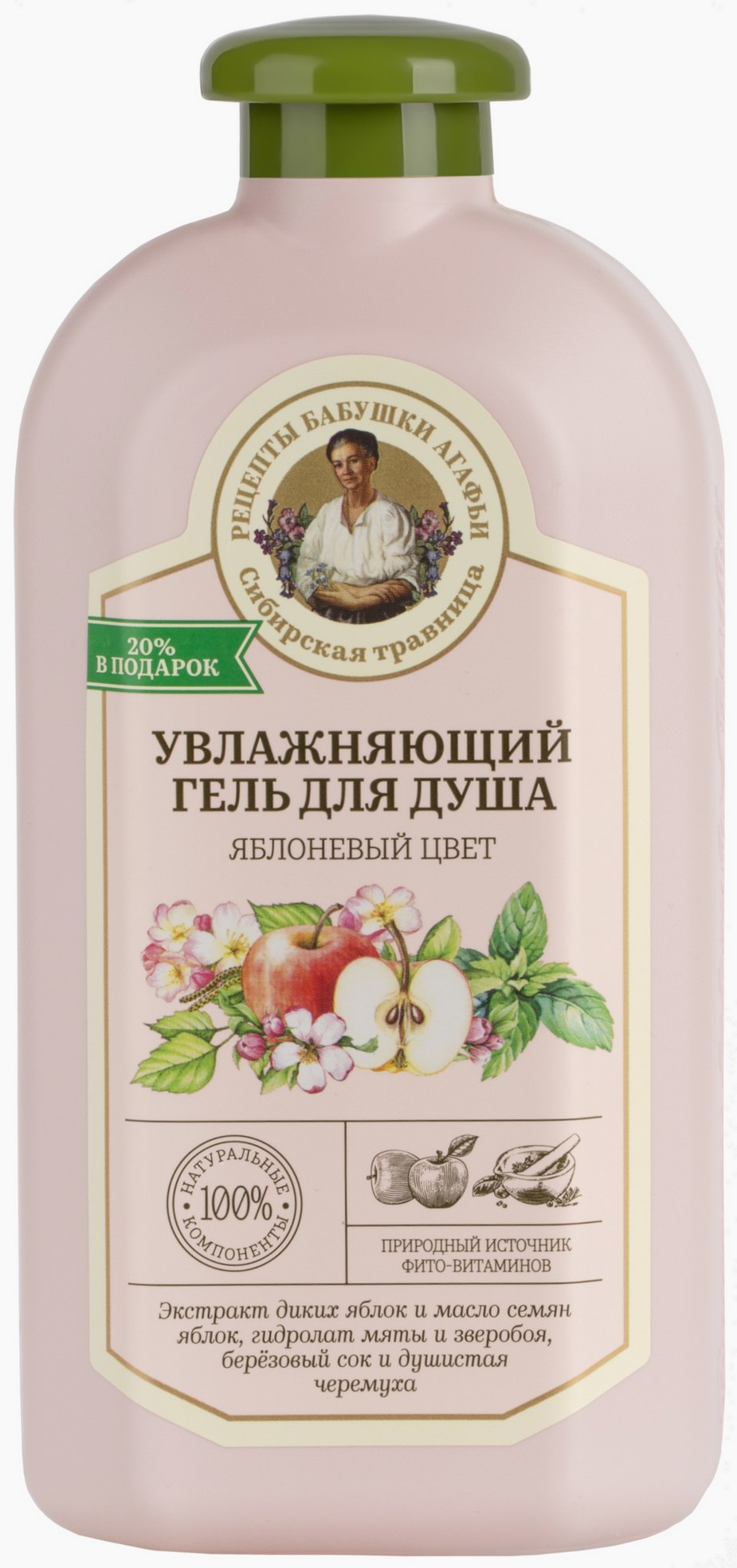 Гель для душа РЕЦЕПТЫ БАБУШКИ АГАФЬИ Увлажняющий яблоневый цвет 500мл