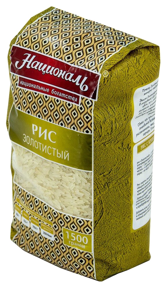 Рис НАЦИОНАЛЬ золотистый м/у 1500г