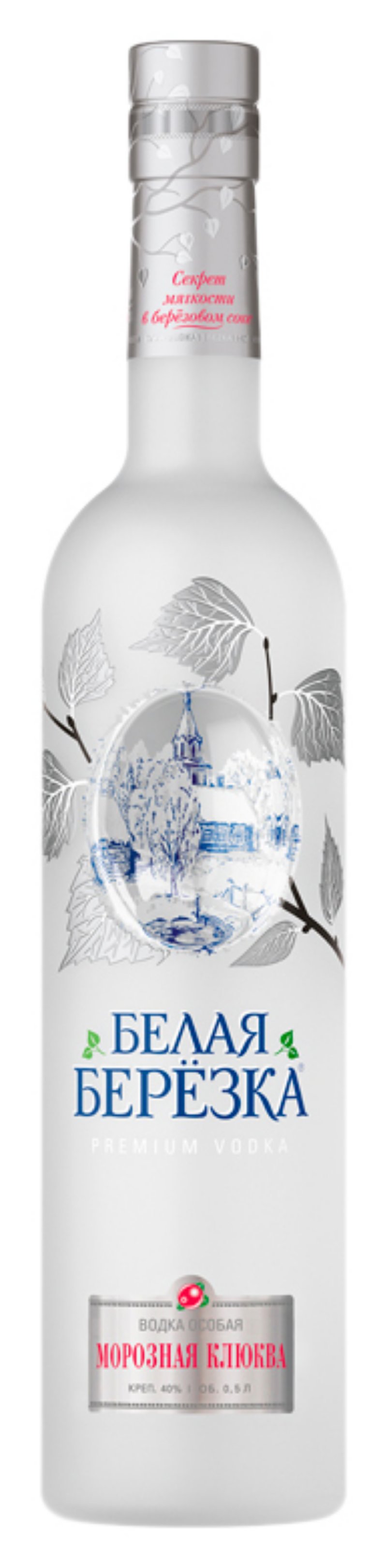 Водка БЕЛАЯ БЕРЕЗКА Морозная клюква 40% ст/б 0.5л