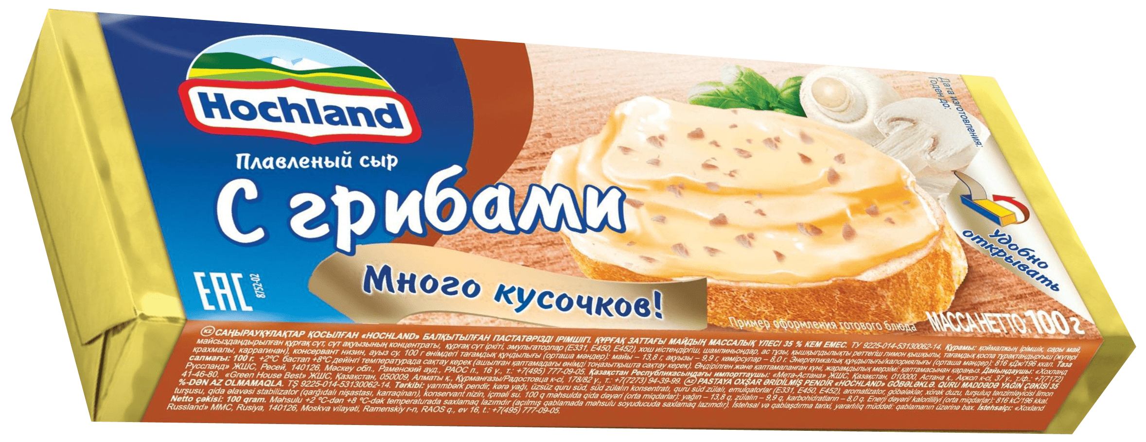 Сыр плавленый ХОХЛАНД с грибами бзмж 35% 100г