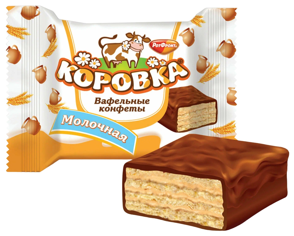 Конфеты РОТ ФРОНТ Коровка молочная вафельные 250г