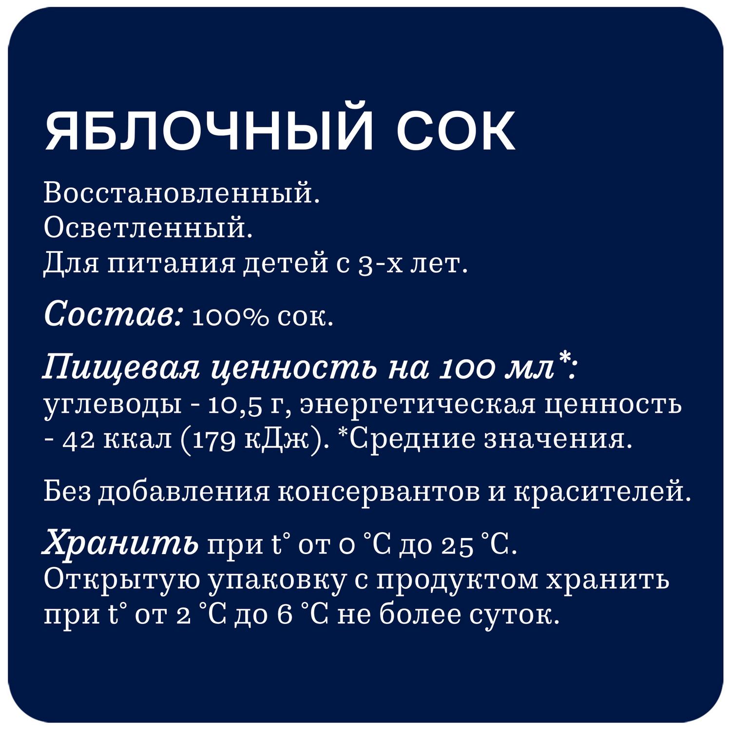 Сок РИЧ яблоко 1л