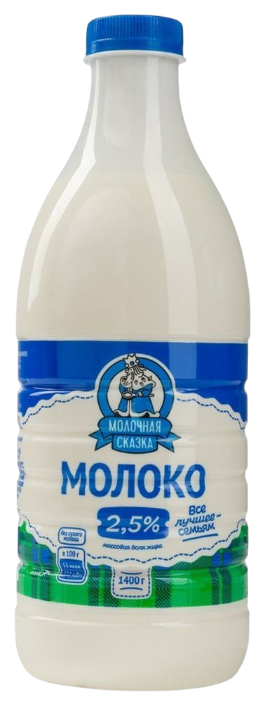 Молоко МОЛОЧНАЯ СКАЗКА пастер питьевое бзмж 2.5% пэт 1.4л