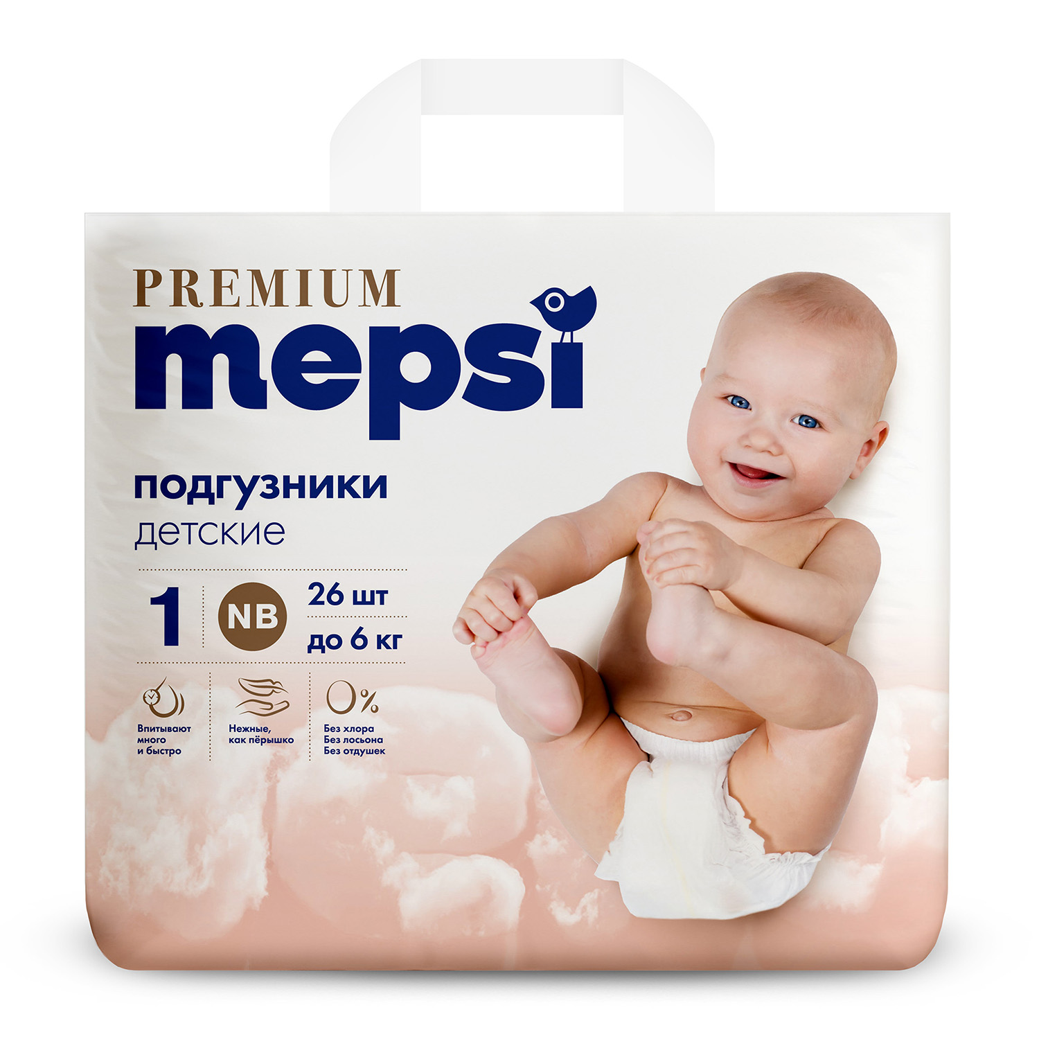 Подгузники МЕПСИ Премиум NB 0- 6кг 26шт
