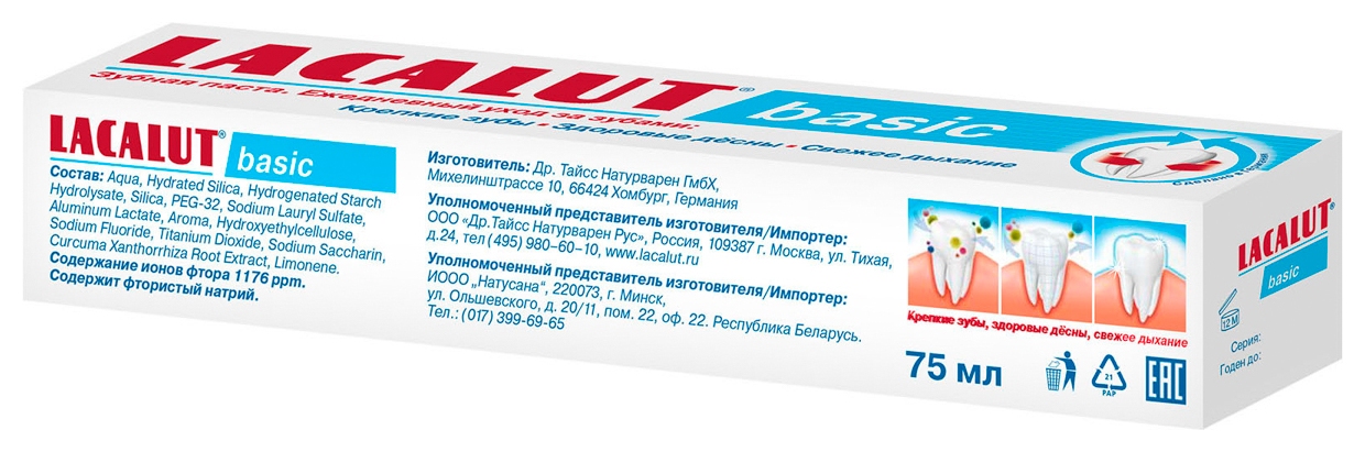 Зубная паста ЛАКАЛЮТ Бейсик 75мл