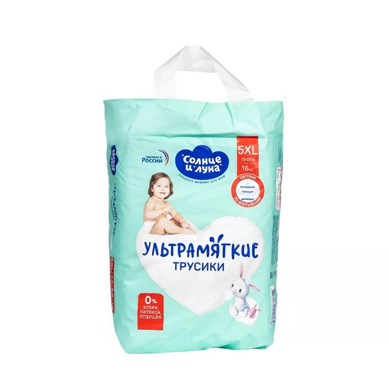 Подгузники-трусики СОЛНЦЕ И ЛУНА Ультрамягкие 13-20кг 16шт