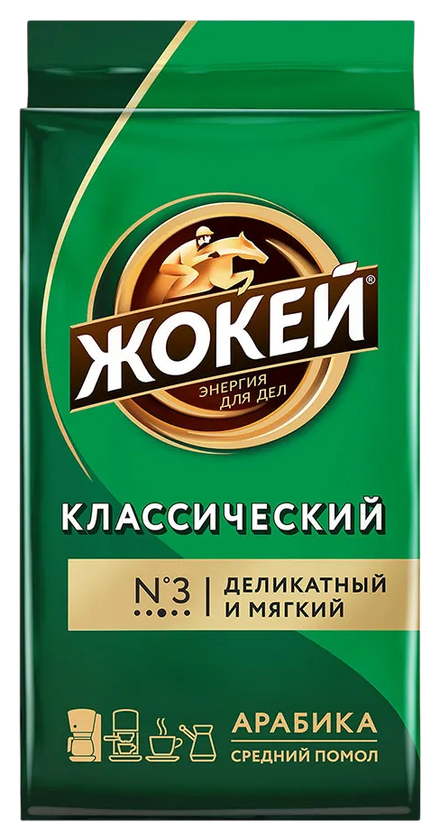 Кофе ЖОКЕЙ классический молотый 450г