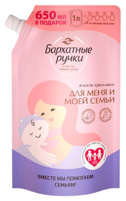 Жидкое крем-мыло БАРХАТНЫЕ РУЧКИ для меня и моей семьи м/у 1000мл