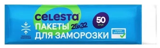 Пакеты для заморозки СЕЛЕСТА 25*32см с полем для записи 50шт