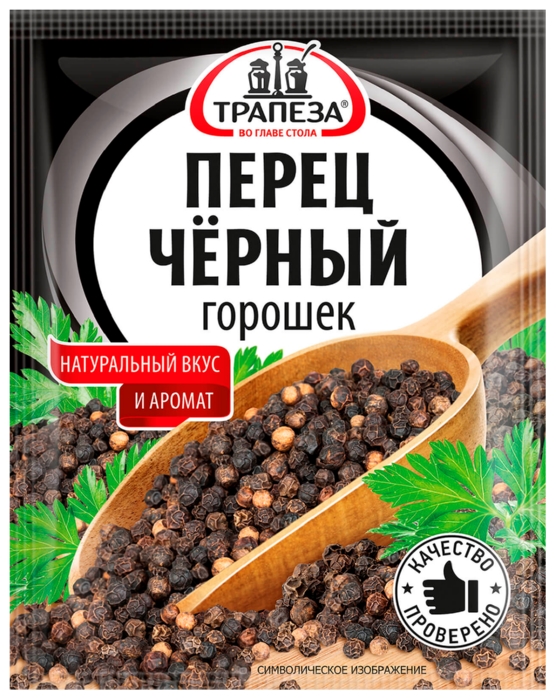 Перец черный ТРАПЕЗА горошек м/у 15г