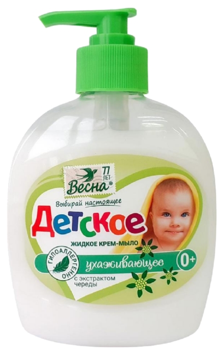 Мыло жидкое детское ВЕСНА с экстрактом череды 280мл