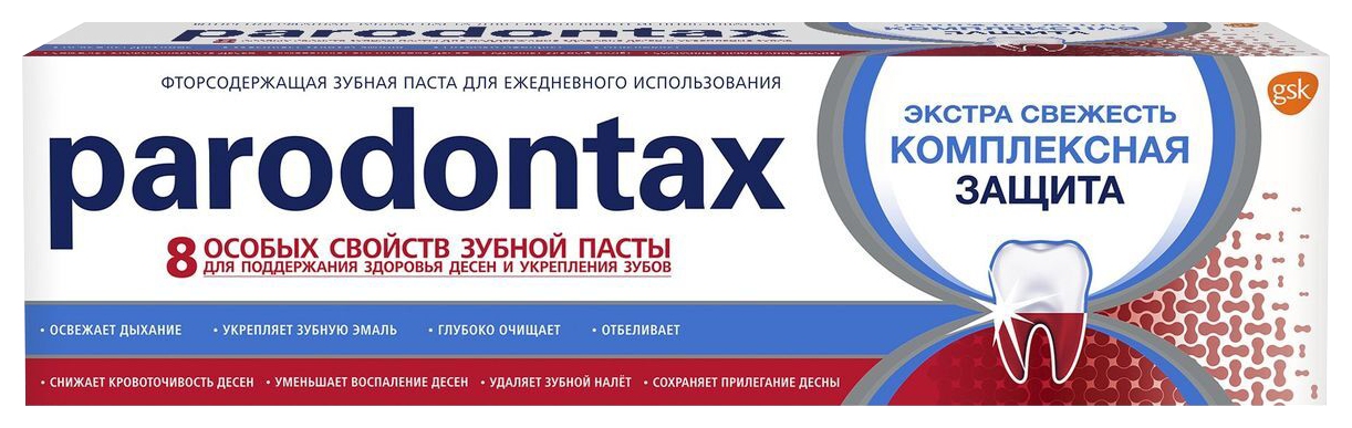 Зубная паста ПАРОДОНТАКС Комплексная защита 75мл