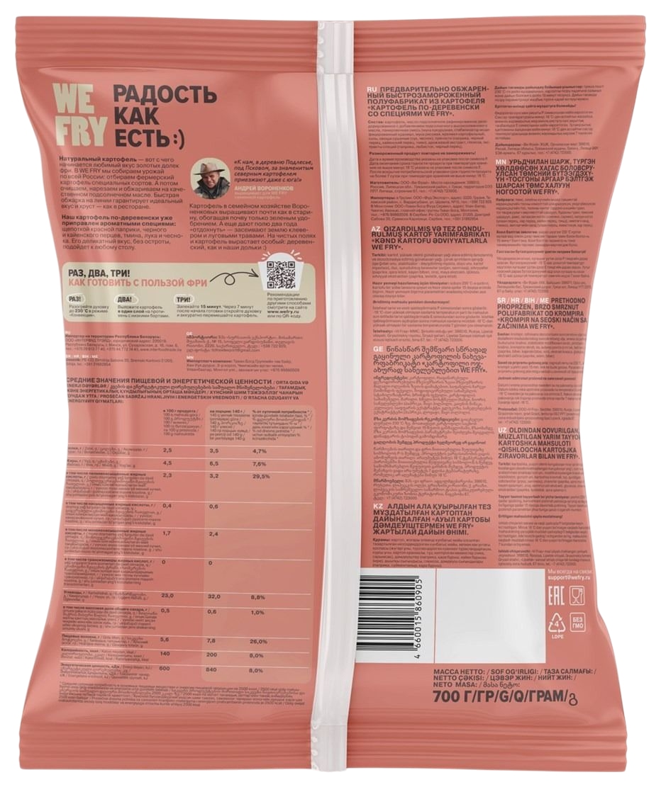 Картофель ФРАЙ МИ по-деревенски со специями 700г