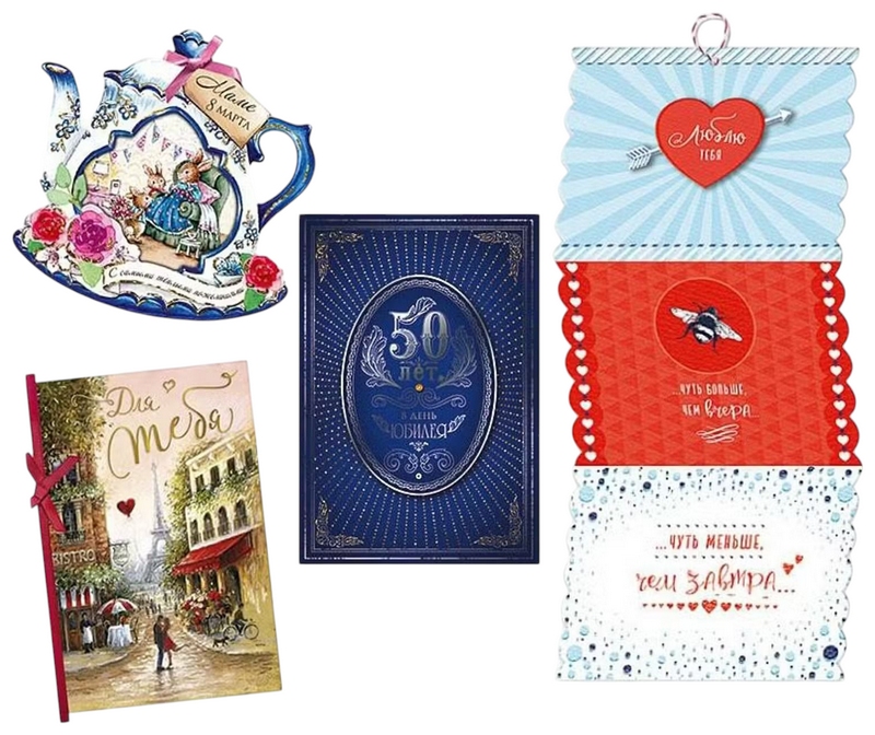 Открытка ЛАККАРТ код 10