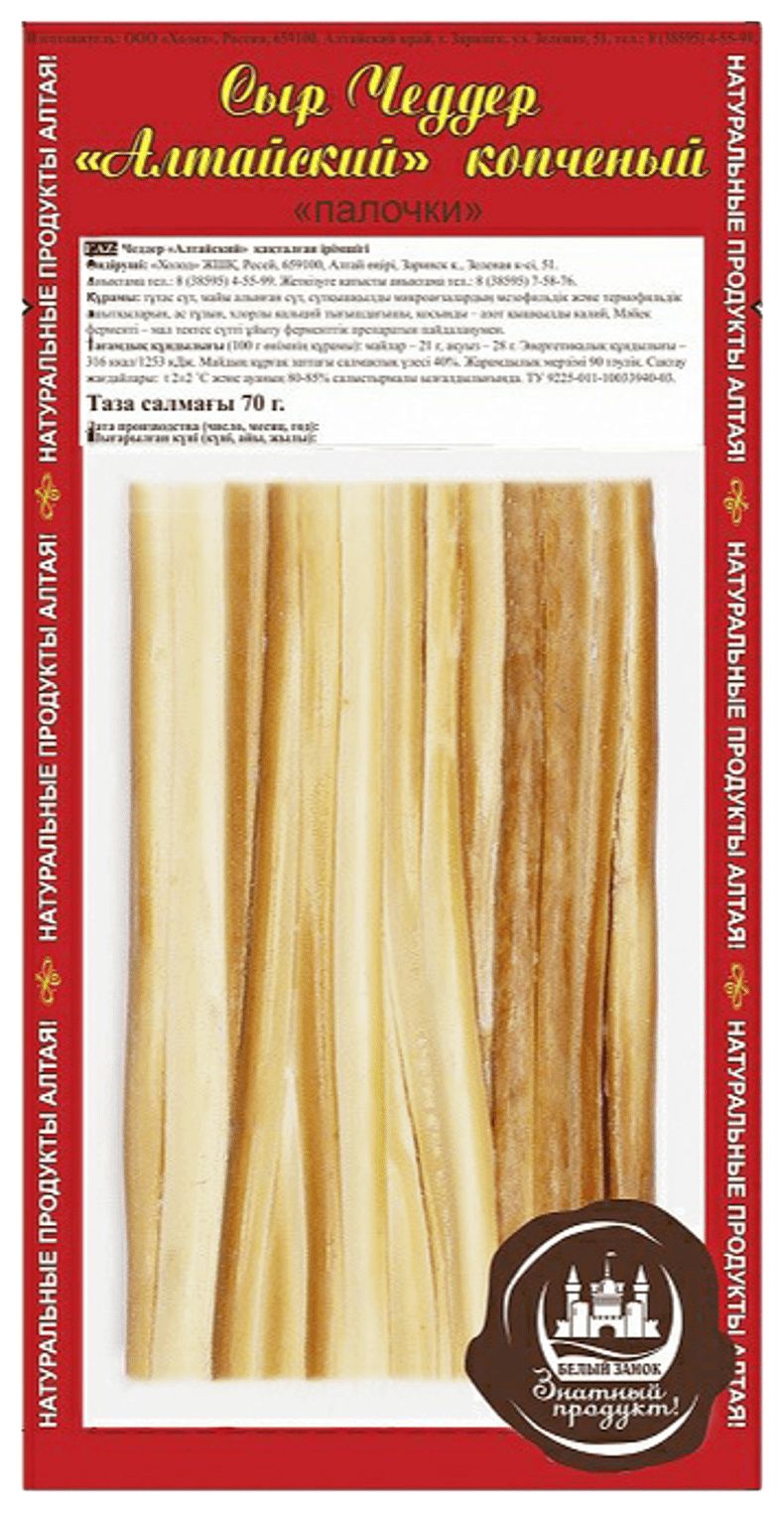 Сыр БЕЛЫЙ ЗАМОК Чеддер палочки бзмж 40% 70г