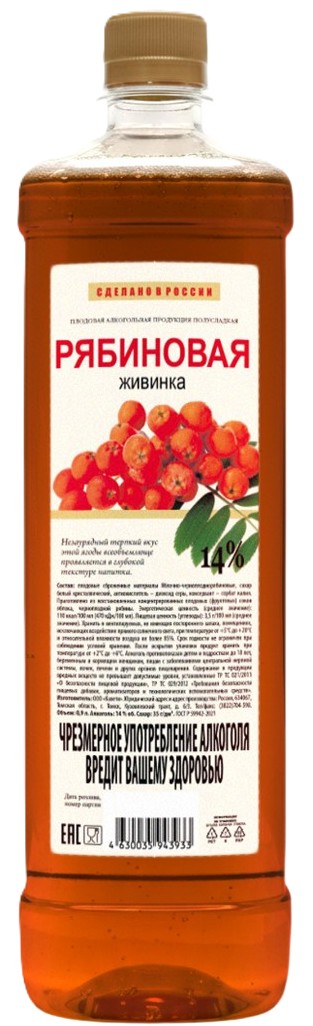 Плодовая алкогольная продукция ЖИВИНКА Рябиновая красная п/сл 14% 0.9л