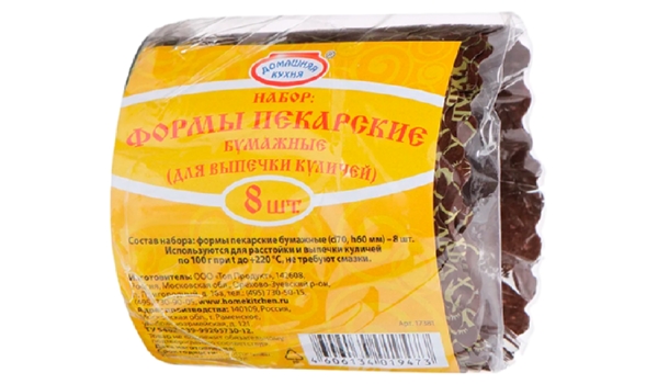 Набор форм для куличей ДОМАШНЯЯ КУХНЯ бумажные 8шт