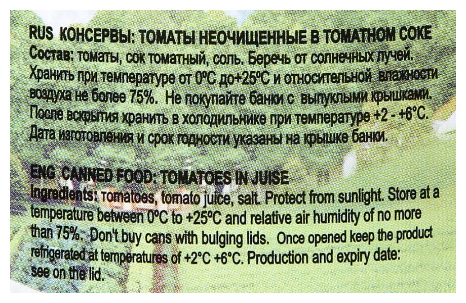 Томаты КУБАНЬ ПРОДУКТ неочищенные в томатном соке 680г
