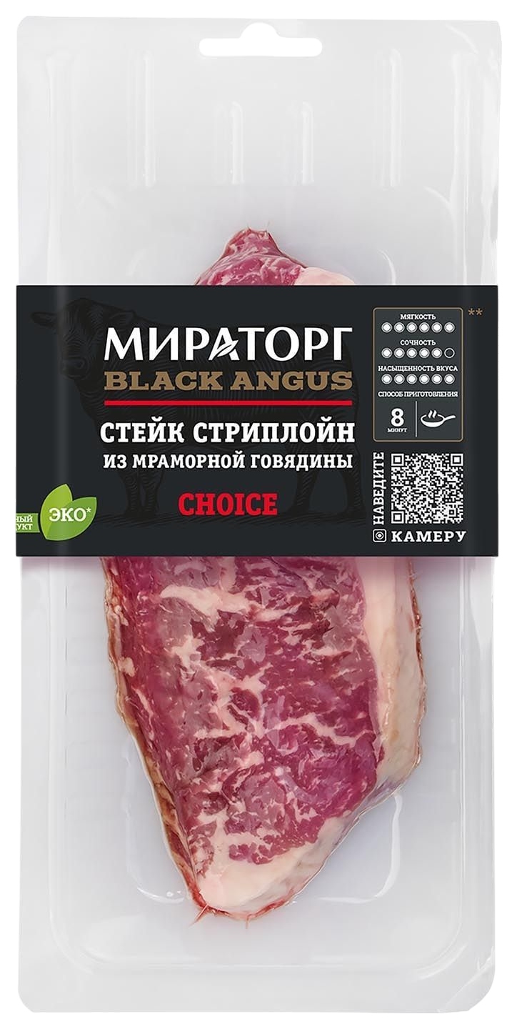 Говядина мраморная МИРАТОРГ Стриплоин в/у охл 320г