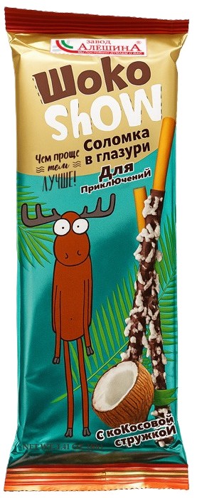 Соломка АЛЕШИНА Шоко шоу для приключений 40г